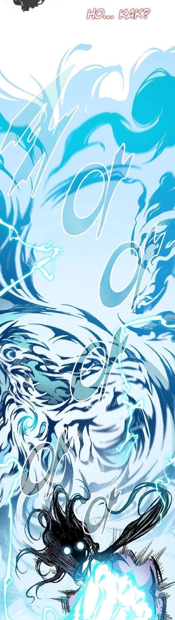 Манга Мемуары Бога Войны - Глава 128 Страница 46