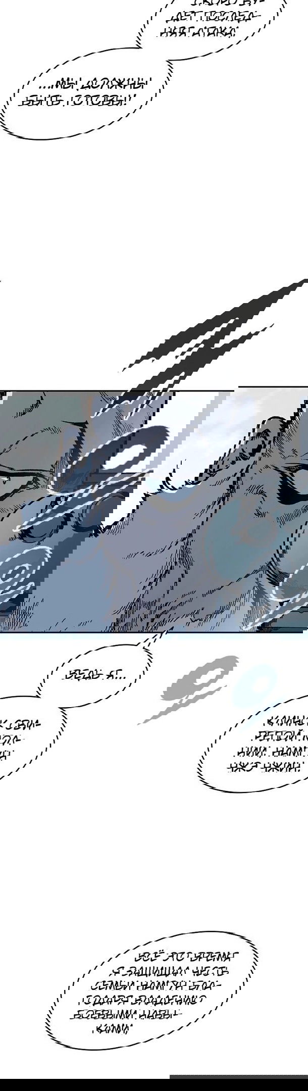 Манга Мемуары Бога Войны - Глава 128 Страница 12