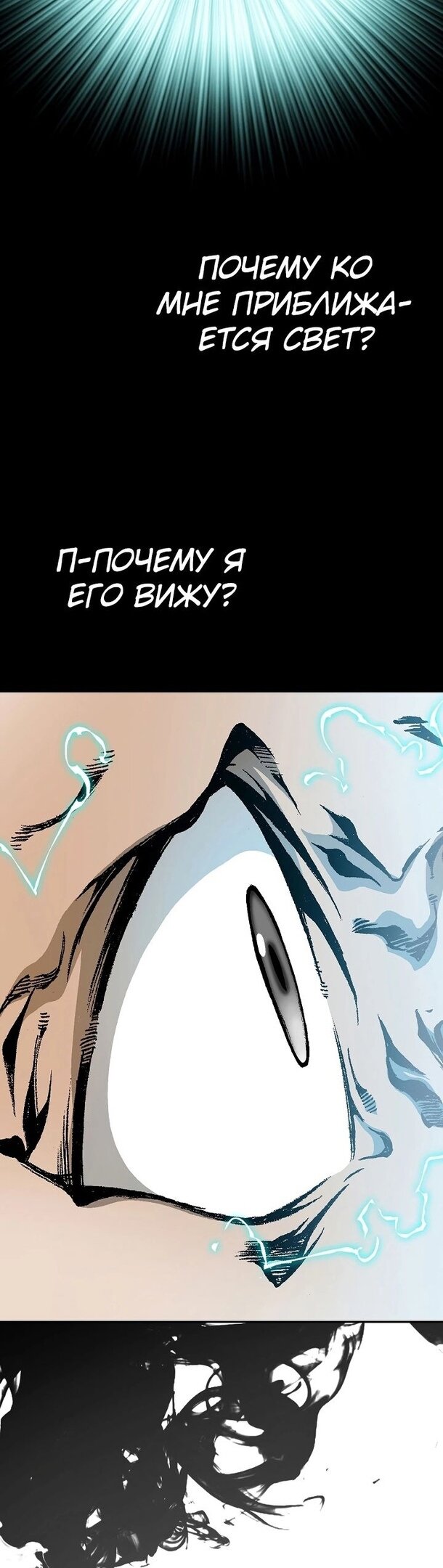 Манга Мемуары Бога Войны - Глава 128 Страница 45