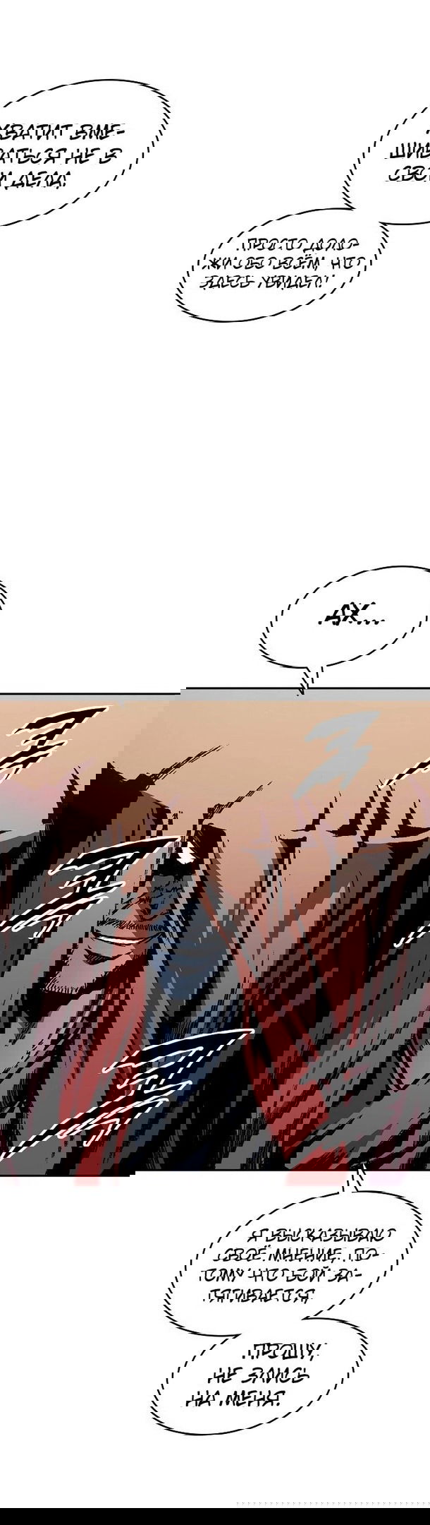 Манга Мемуары Бога Войны - Глава 128 Страница 18
