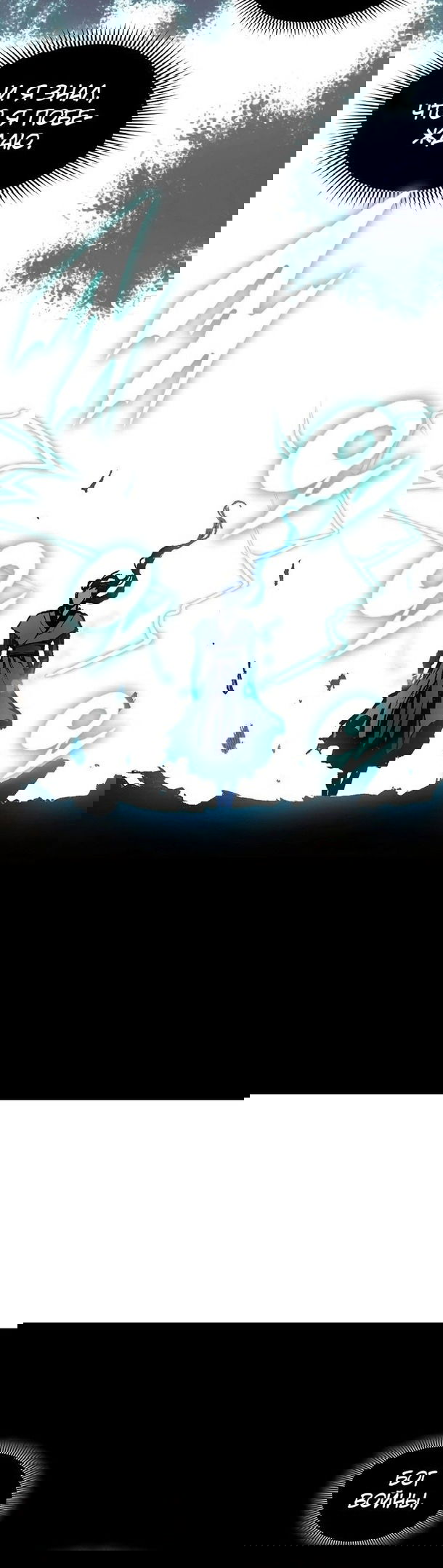 Манга Мемуары Бога Войны - Глава 127 Страница 28