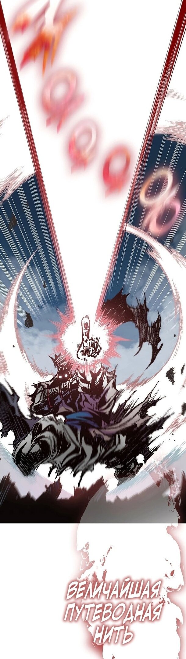 Манга Мемуары Бога Войны - Глава 127 Страница 44