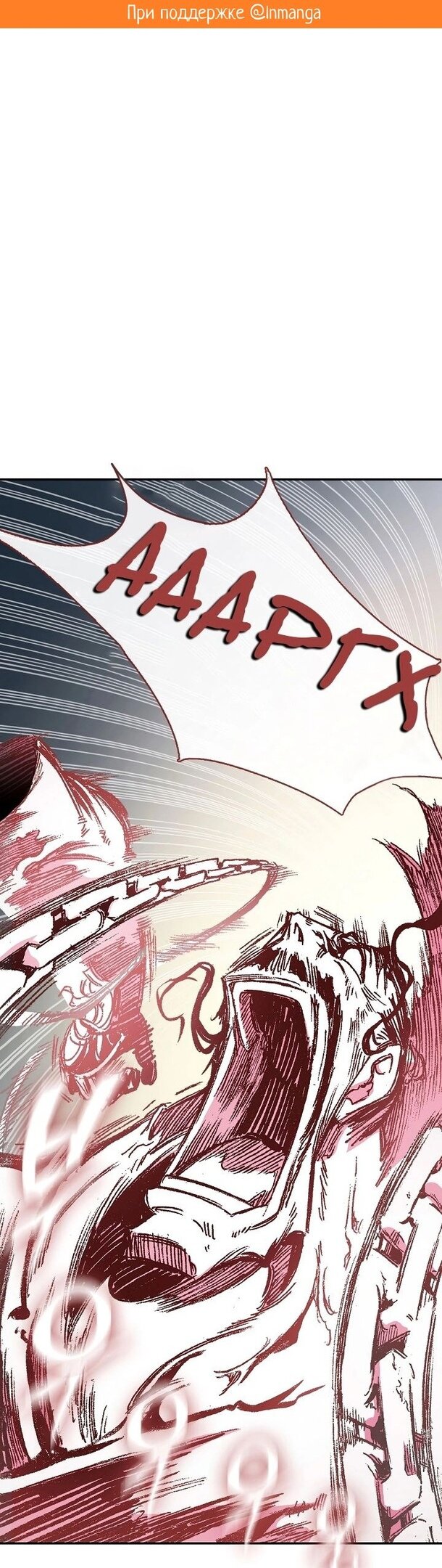 Манга Мемуары Бога Войны - Глава 127 Страница 2