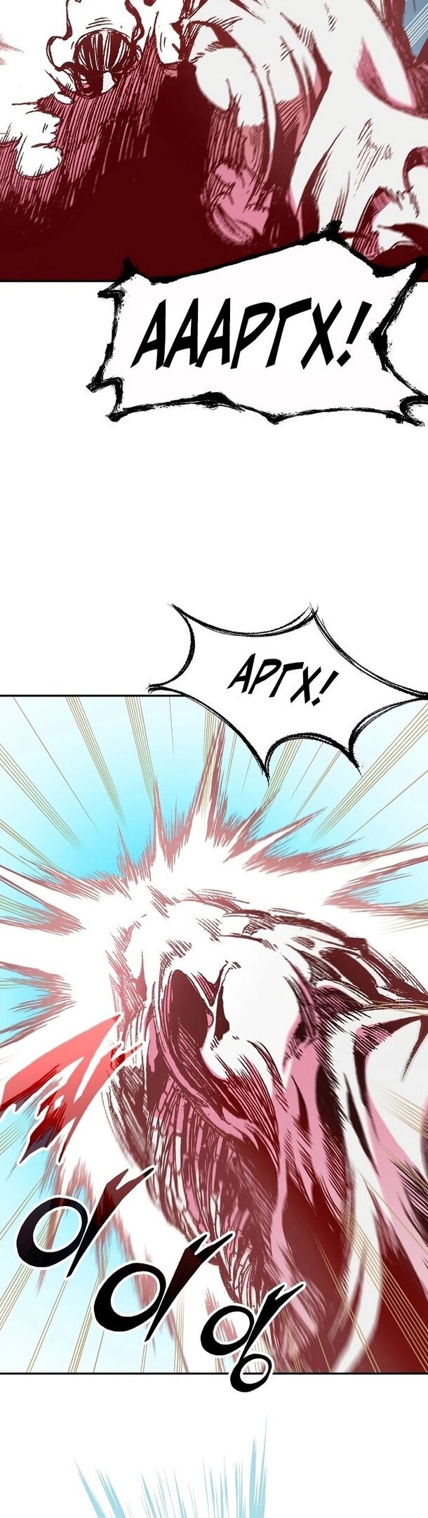 Манга Мемуары Бога Войны - Глава 127 Страница 9