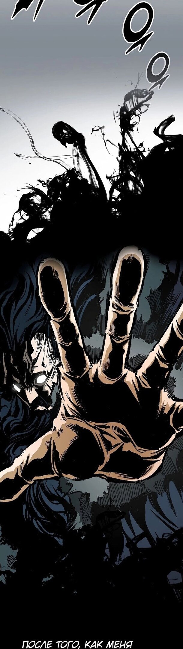 Манга Мемуары Бога Войны - Глава 127 Страница 33