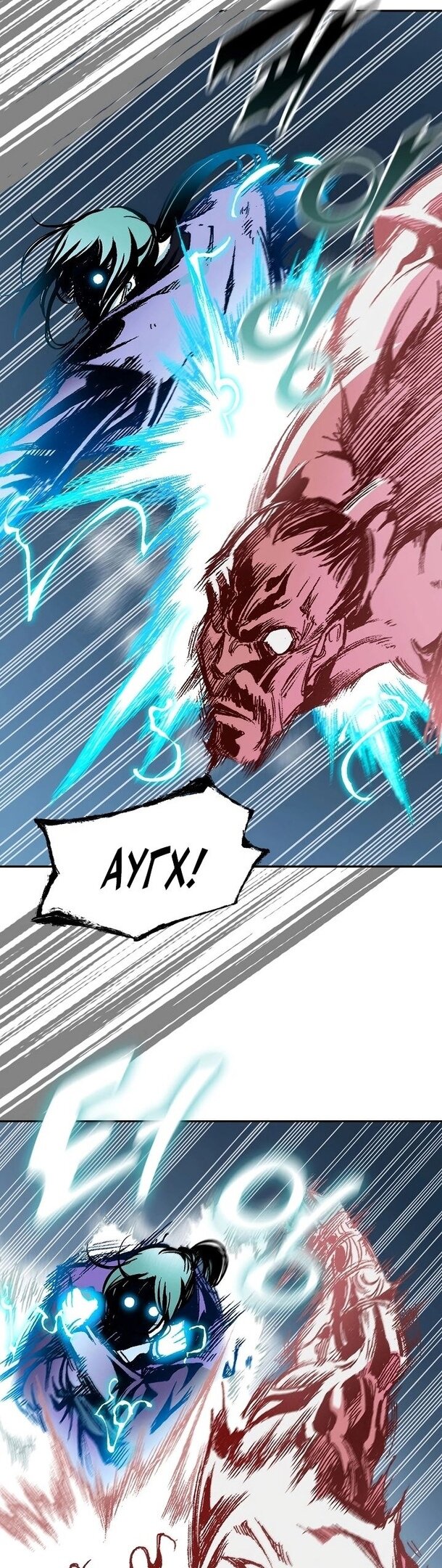 Манга Мемуары Бога Войны - Глава 127 Страница 8