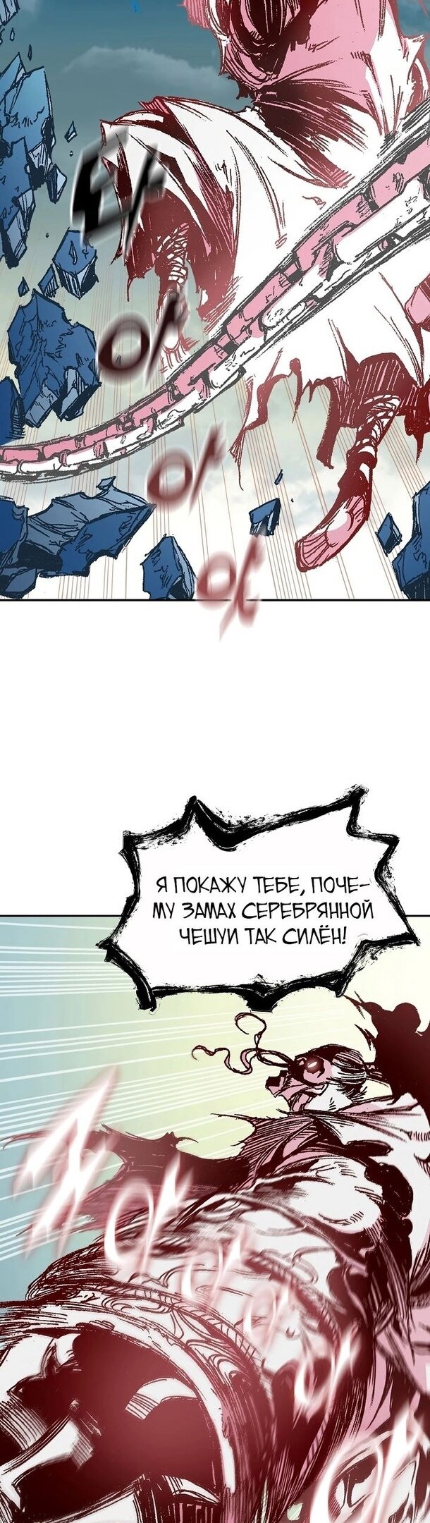 Манга Мемуары Бога Войны - Глава 127 Страница 6