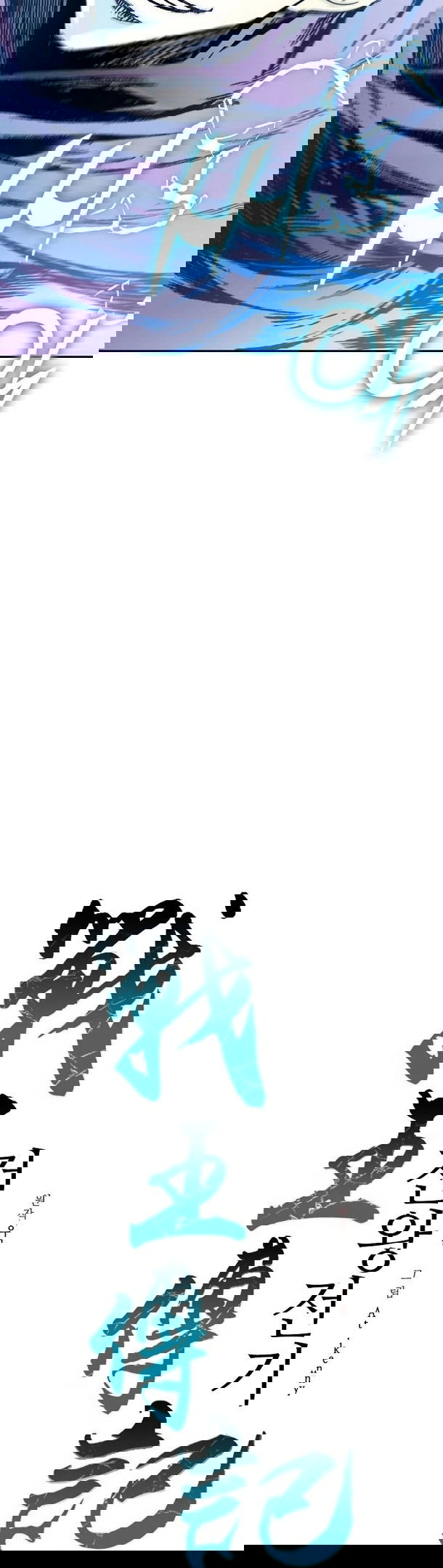 Манга Мемуары Бога Войны - Глава 127 Страница 15