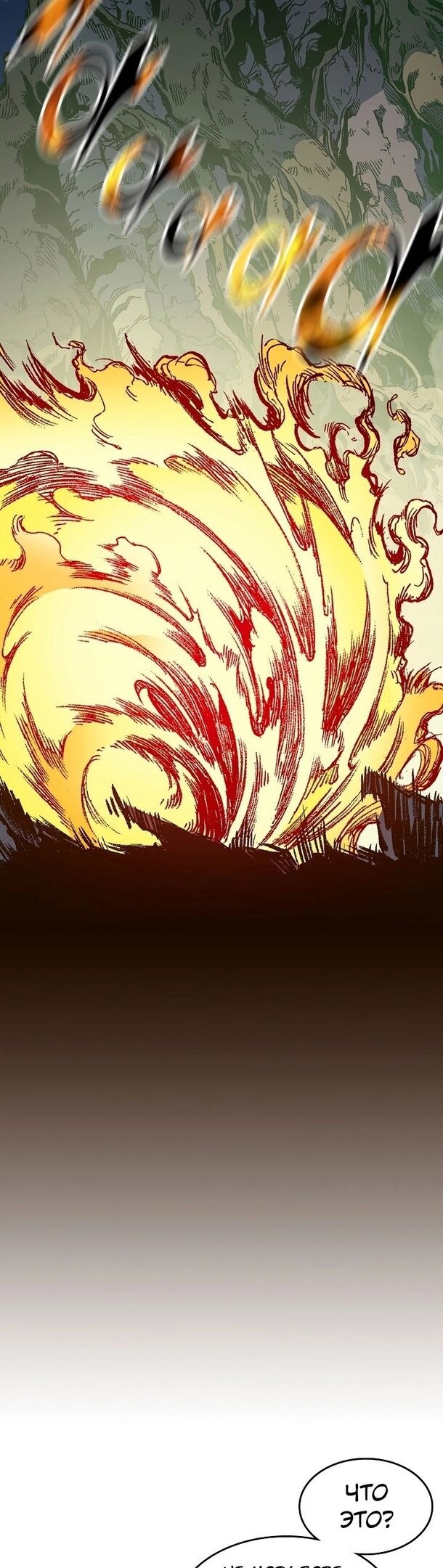 Манга Мемуары Бога Войны - Глава 127 Страница 36