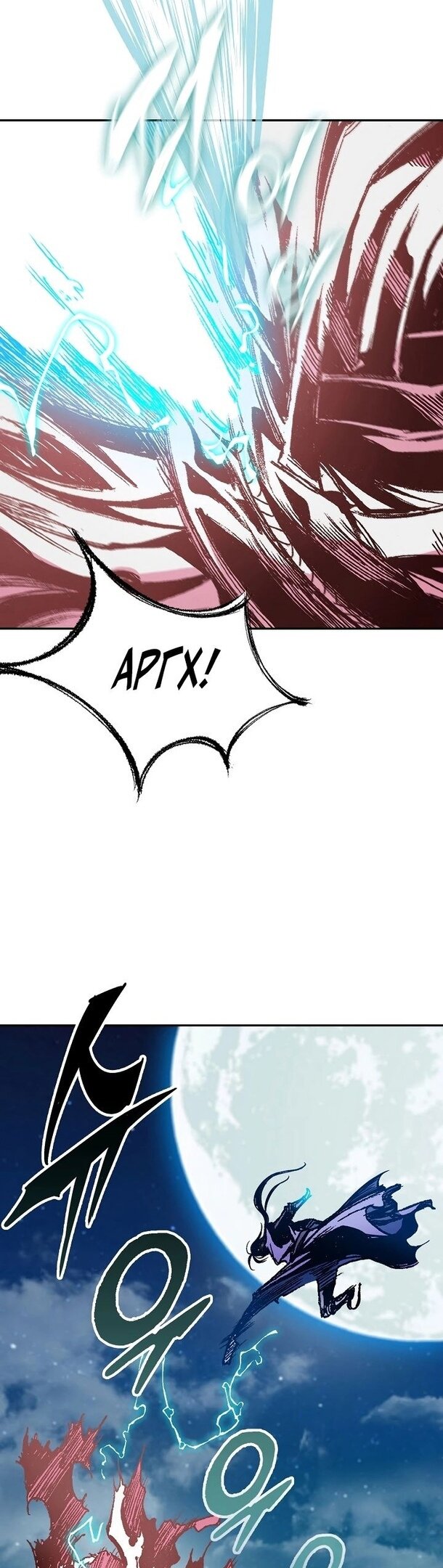 Манга Мемуары Бога Войны - Глава 127 Страница 10