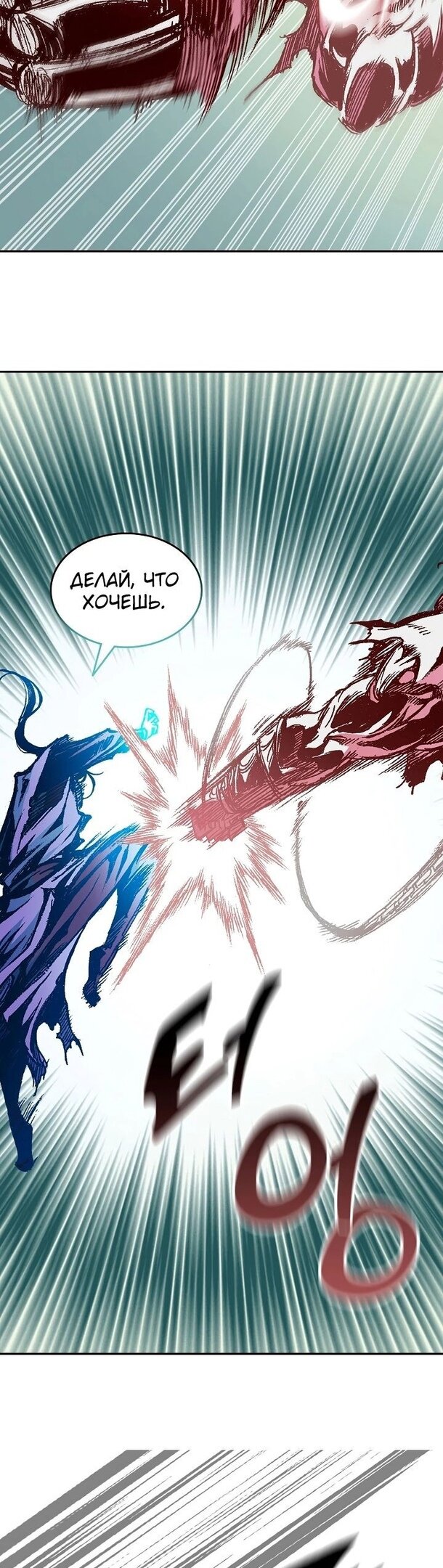 Манга Мемуары Бога Войны - Глава 127 Страница 7
