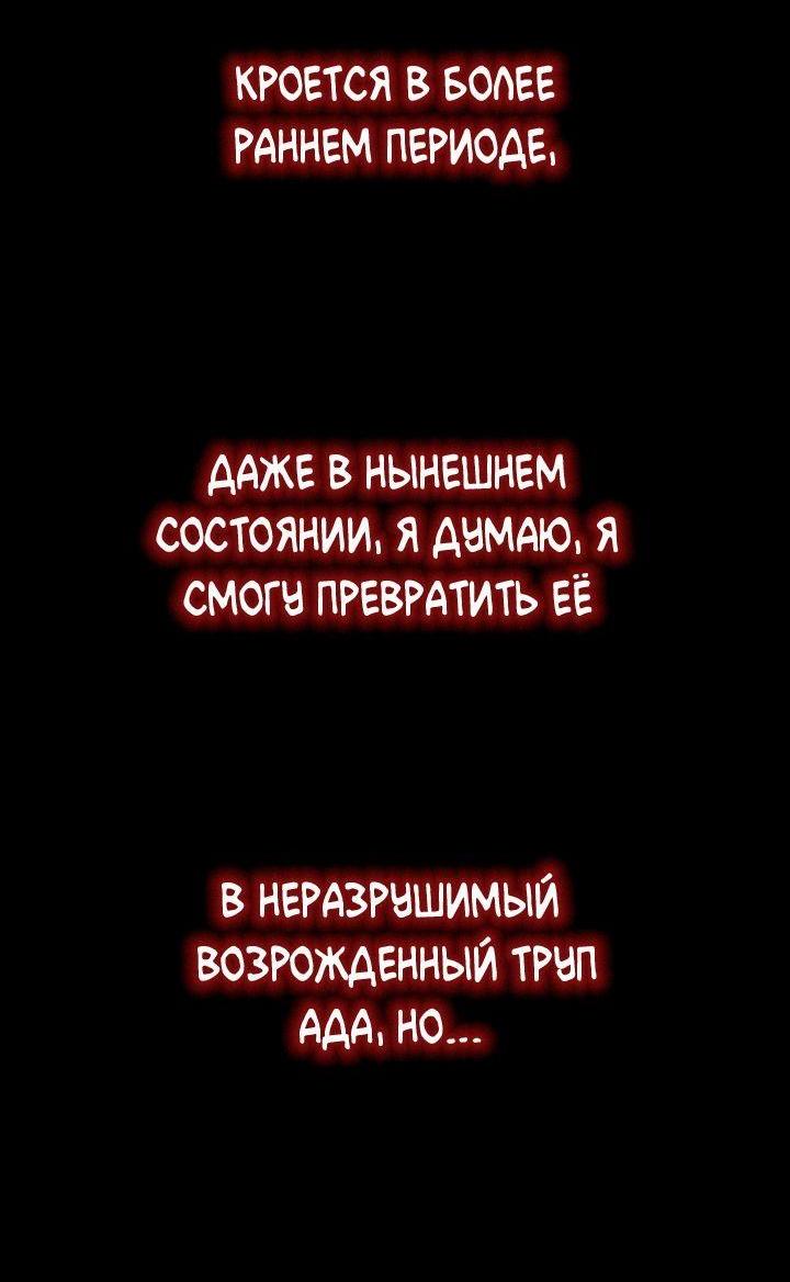 Манга Мемуары Бога Войны - Глава 159 Страница 50