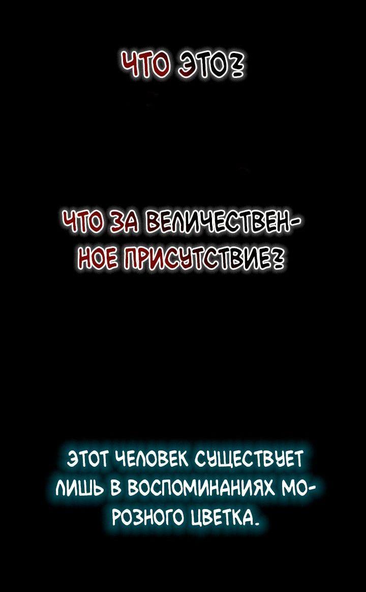 Манга Мемуары Бога Войны - Глава 160 Страница 3
