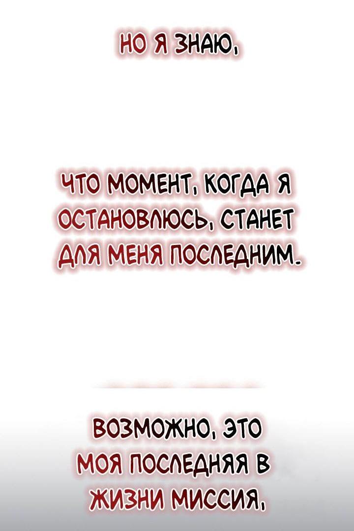 Манга Мемуары Бога Войны - Глава 162 Страница 69
