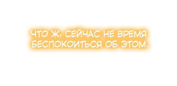 Манга Мемуары Бога Войны - Глава 170 Страница 28
