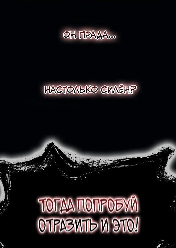 Манга Мемуары Бога Войны - Глава 175 Страница 19