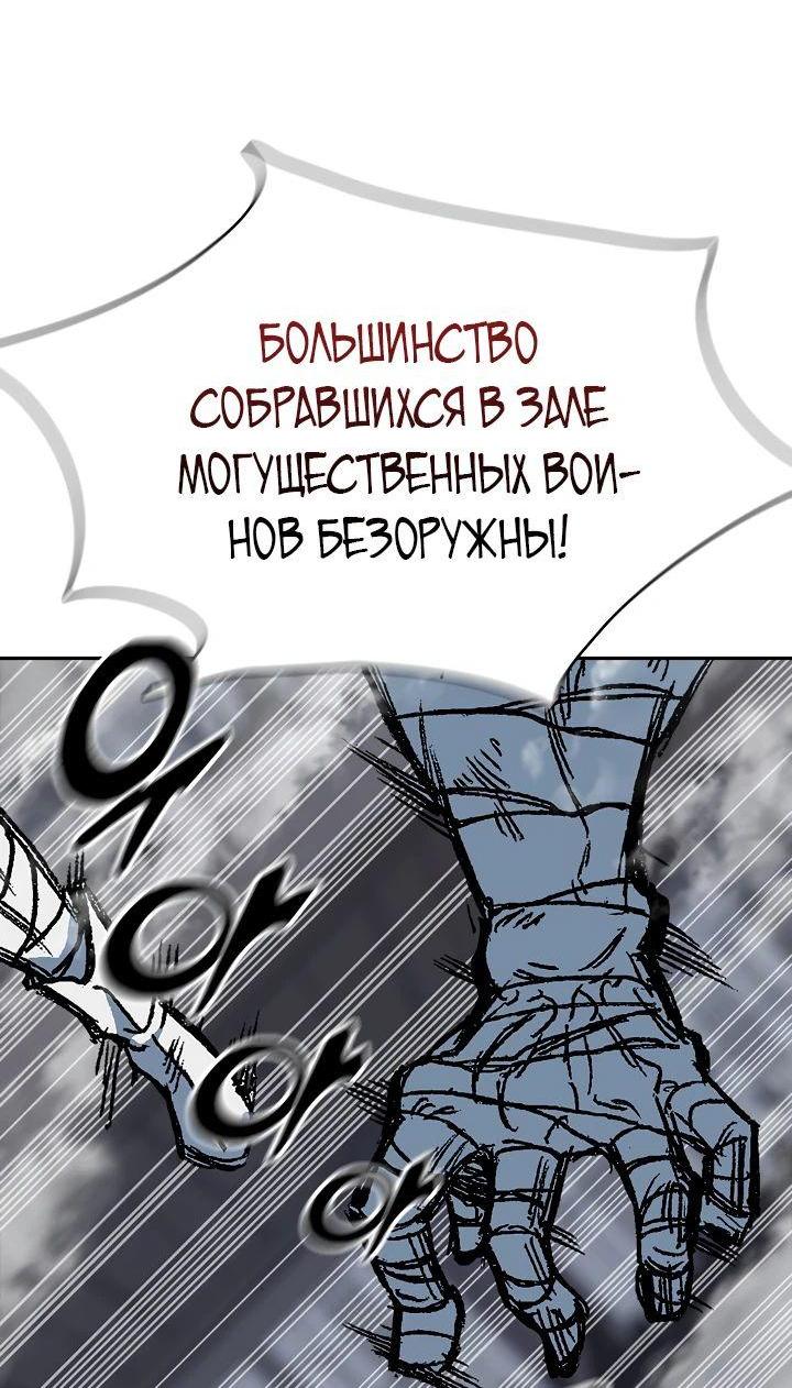 Манга Мемуары Бога Войны - Глава 175 Страница 33