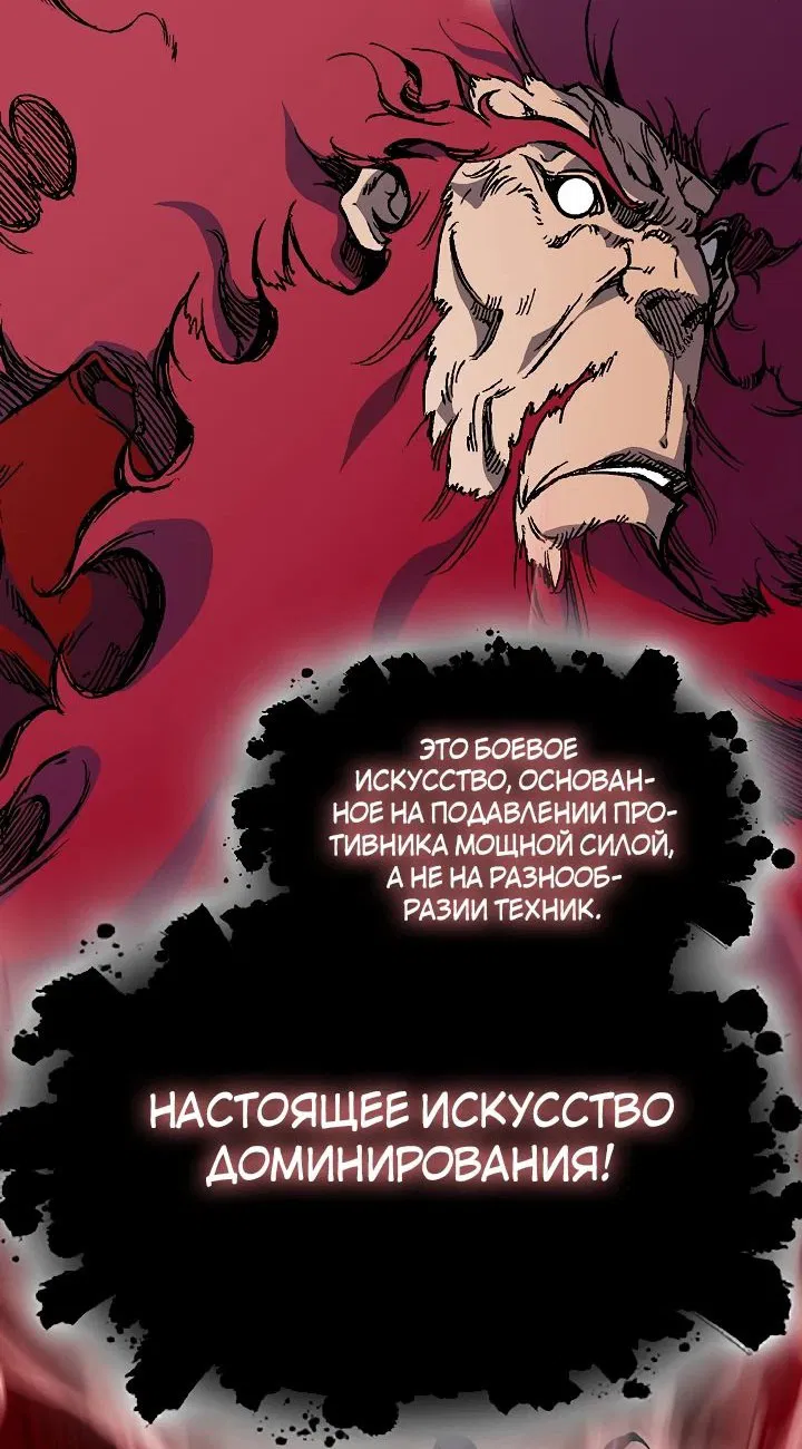 Манга Мемуары Бога Войны - Глава 177 Страница 13