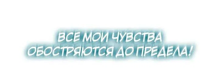 Манга Мемуары Бога Войны - Глава 182 Страница 63