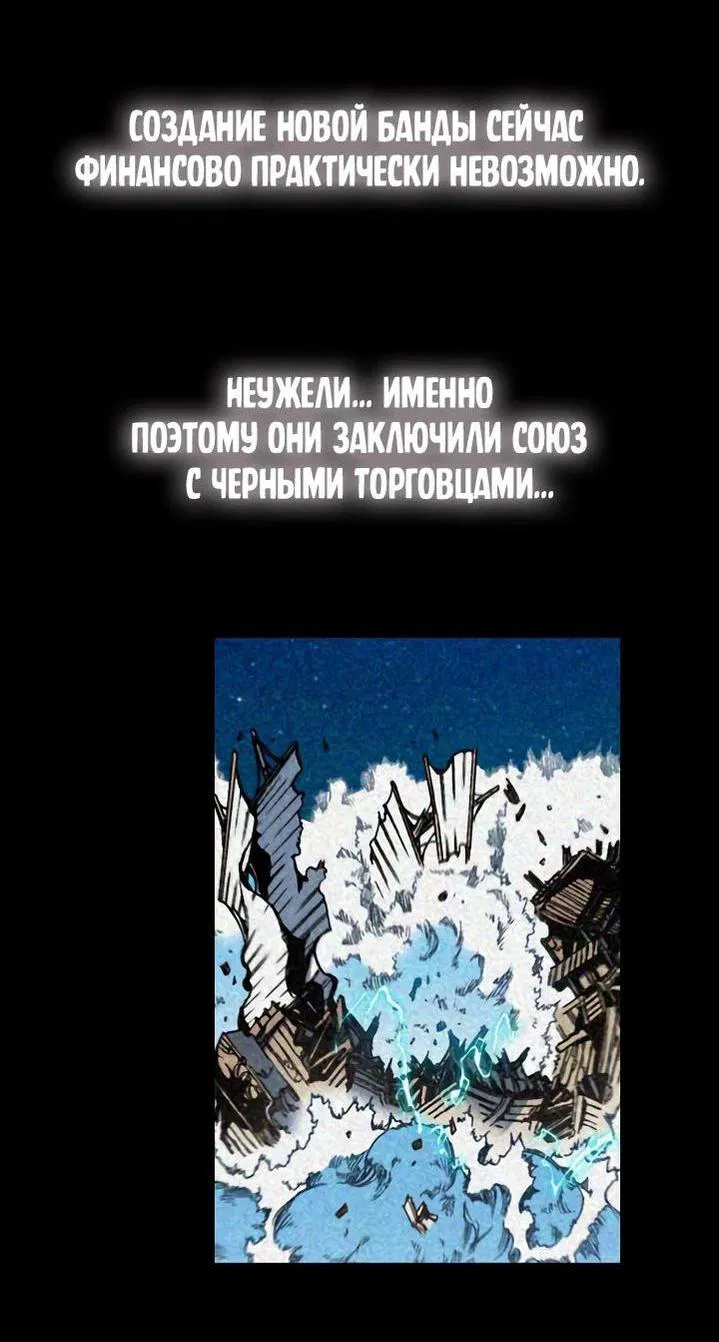 Манга Мемуары Бога Войны - Глава 192 Страница 35