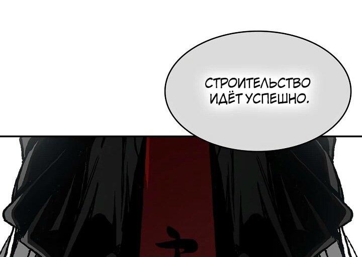 Манга Мемуары Бога Войны - Глава 193 Страница 63