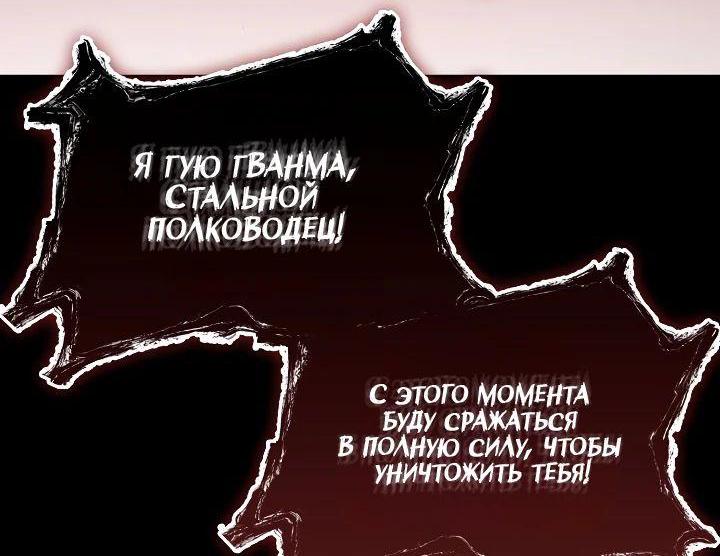 Манга Мемуары Бога Войны - Глава 196 Страница 57