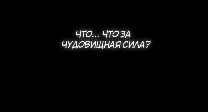 Манга Мемуары Бога Войны - Глава 196 Страница 45