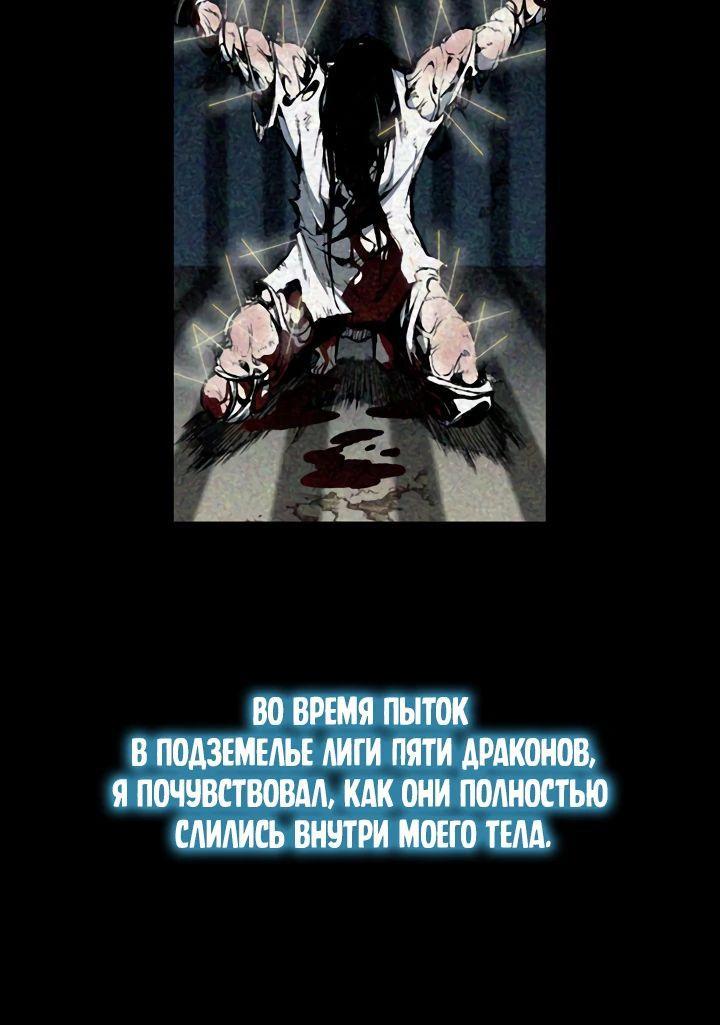 Манга Мемуары Бога Войны - Глава 200 Страница 56