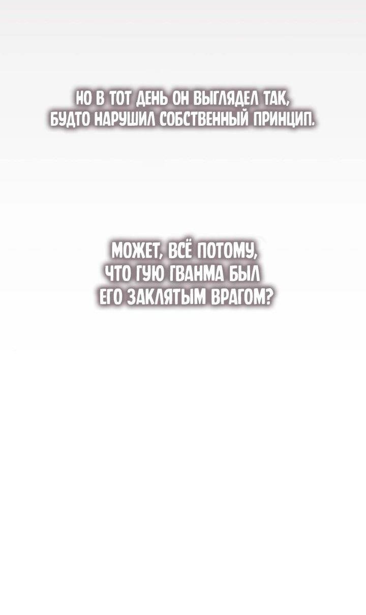 Манга Мемуары Бога Войны - Глава 200 Страница 10