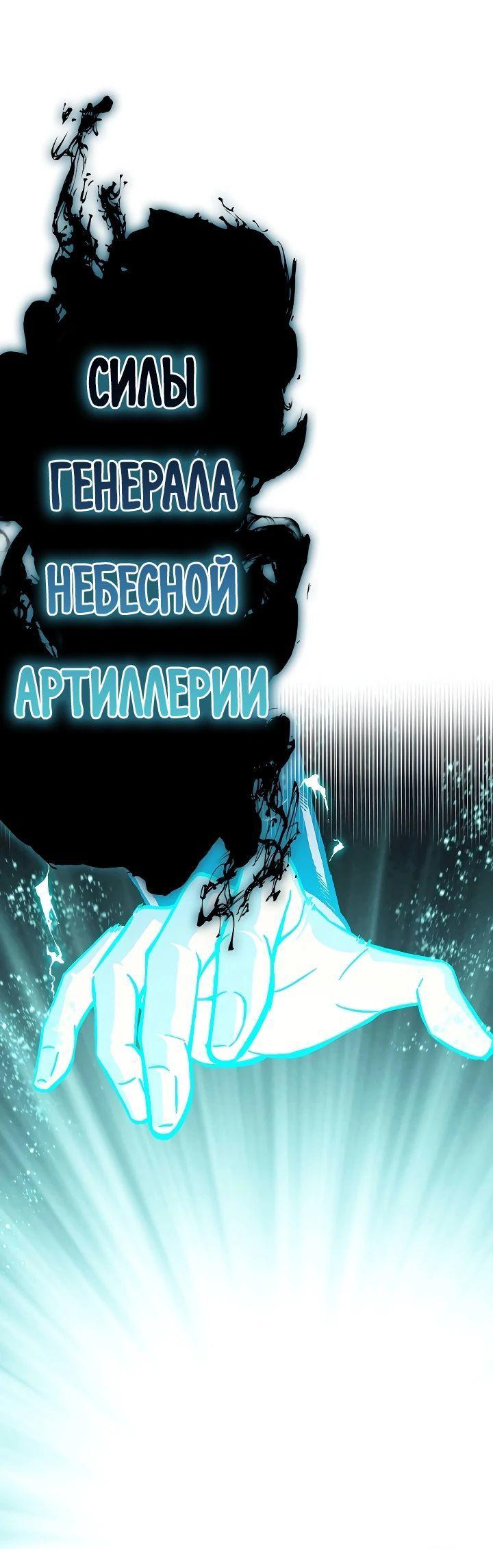 Манга Мемуары Бога Войны - Глава 203 Страница 20