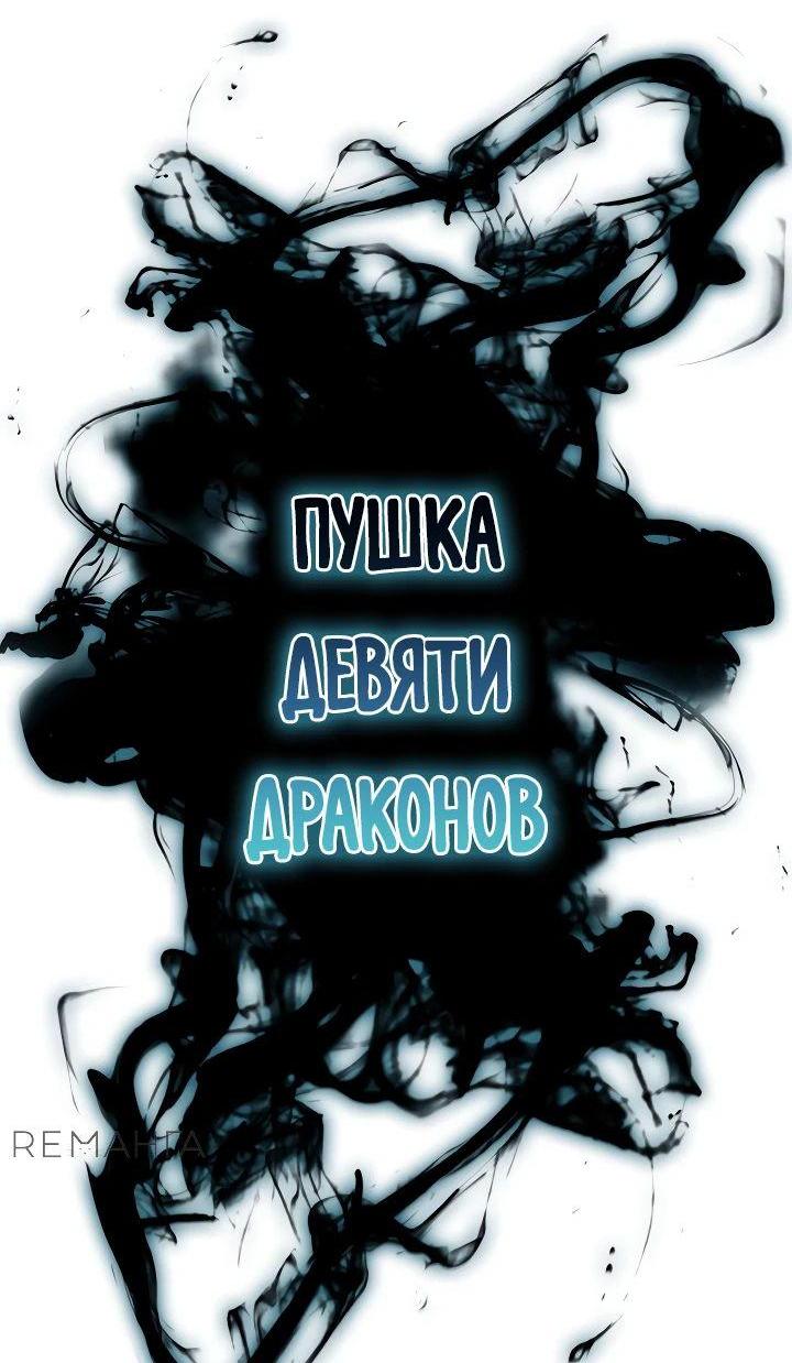 Манга Мемуары Бога Войны - Глава 203 Страница 23