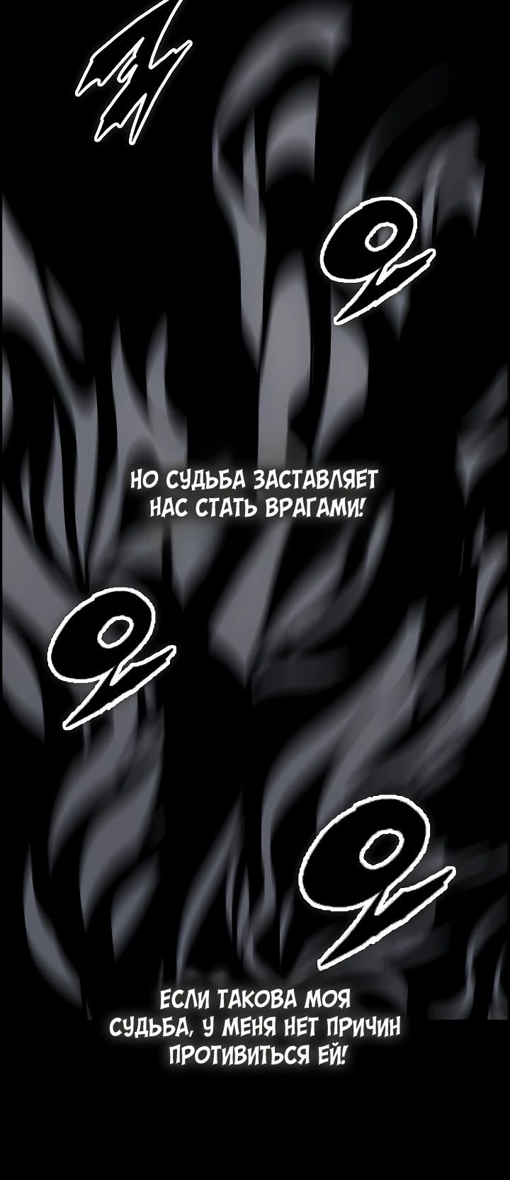 Манга Мемуары Бога Войны - Глава 208 Страница 20