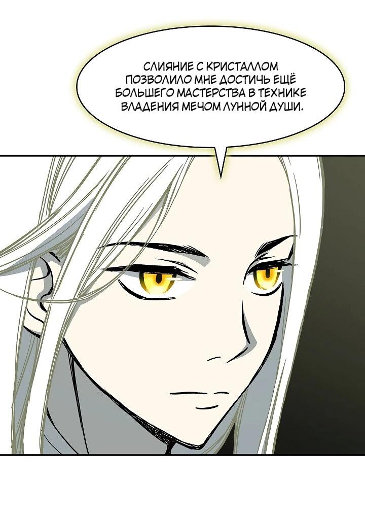 Манга Мемуары Бога Войны - Глава 212 Страница 59