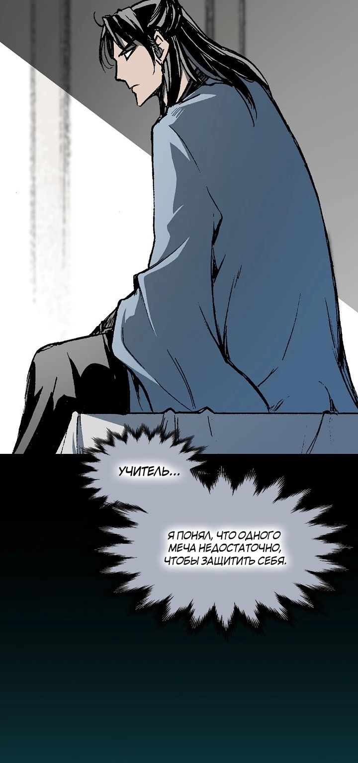 Манга Мемуары Бога Войны - Глава 216 Страница 21
