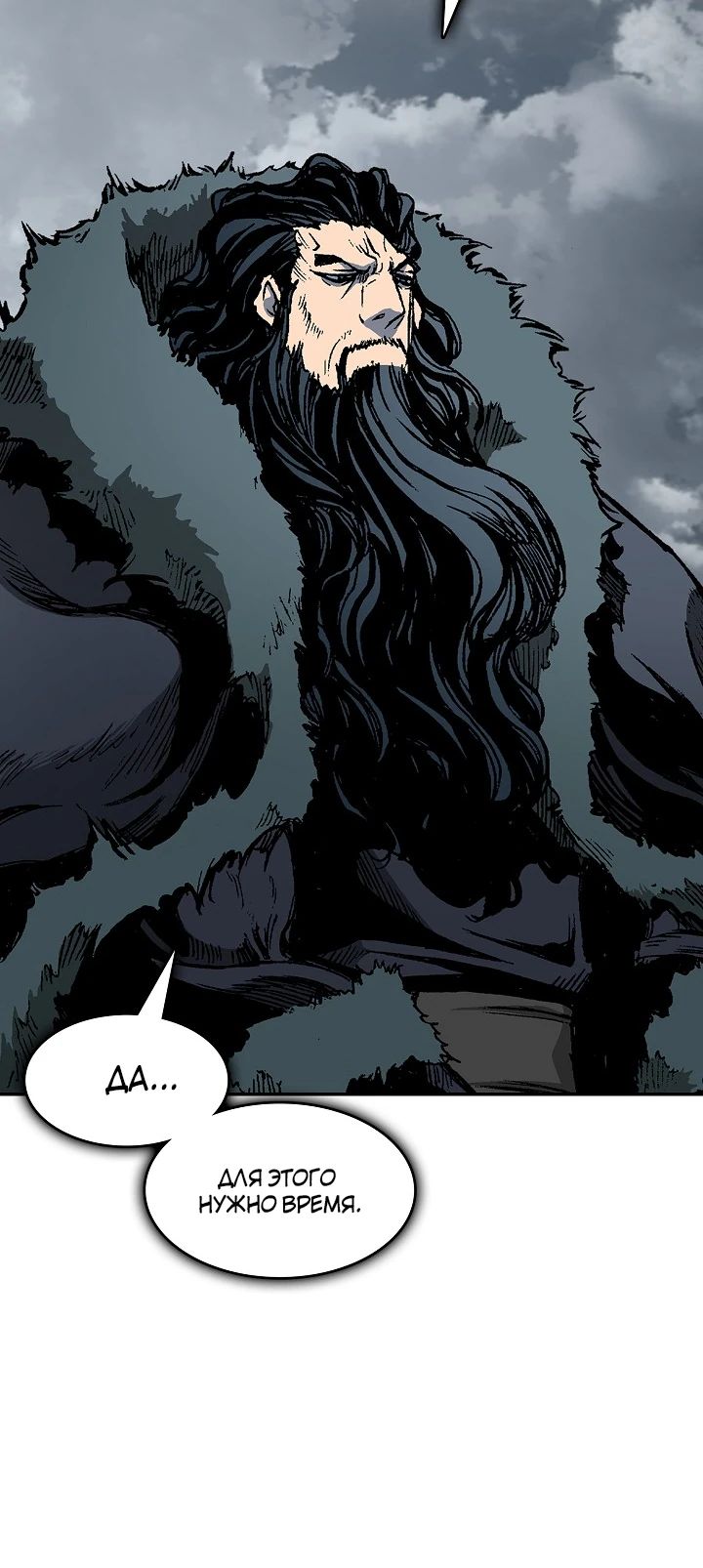 Манга Мемуары Бога Войны - Глава 217 Страница 19