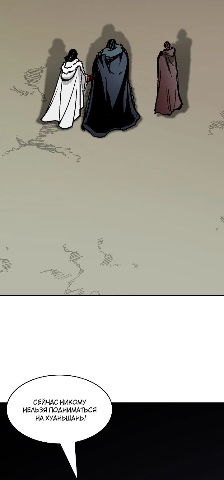 Манга Мемуары Бога Войны - Глава 217 Страница 27