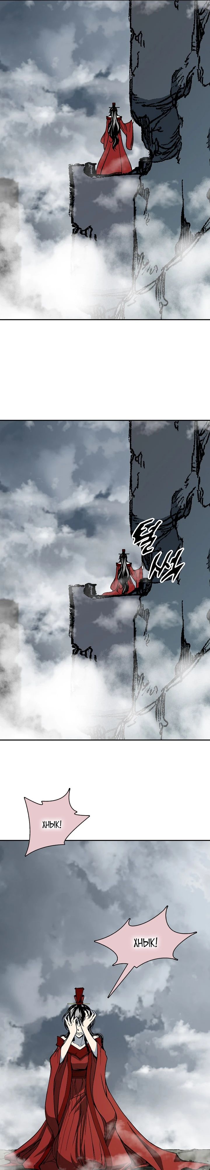 Манга Мемуары Бога Войны - Глава 218 Страница 13