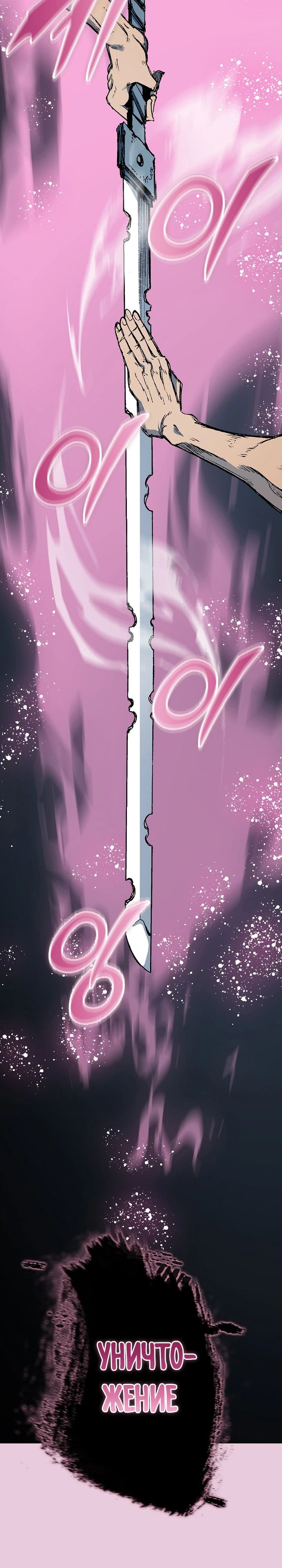 Манга Мемуары Бога Войны - Глава 218 Страница 34