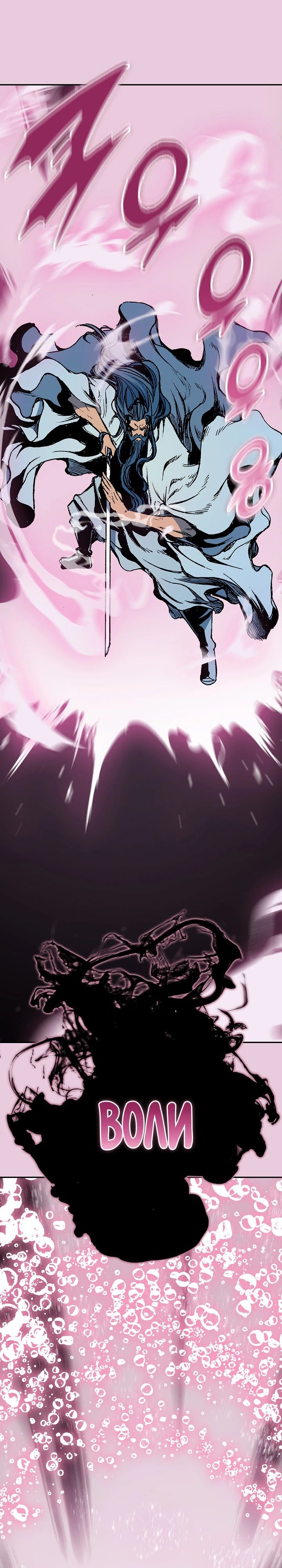 Манга Мемуары Бога Войны - Глава 218 Страница 35