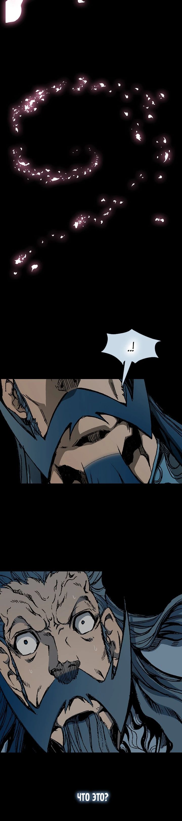 Манга Мемуары Бога Войны - Глава 219 Страница 24