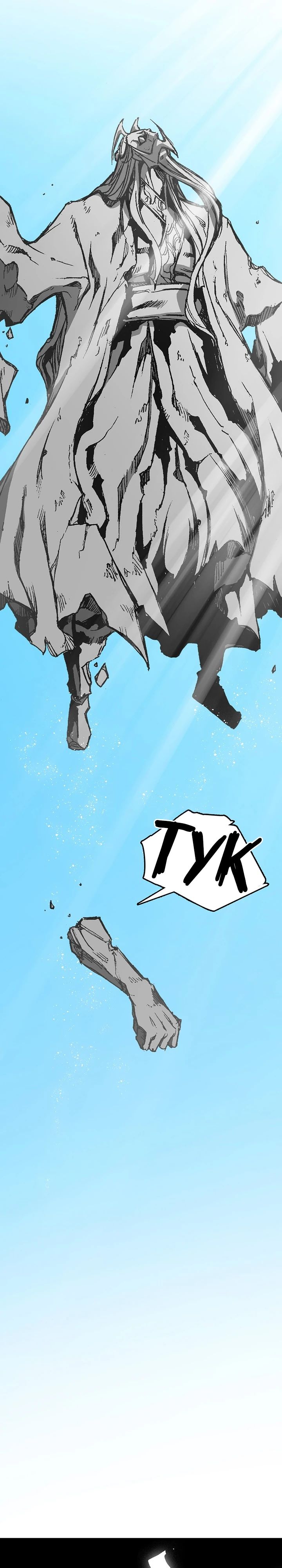 Манга Мемуары Бога Войны - Глава 219 Страница 37