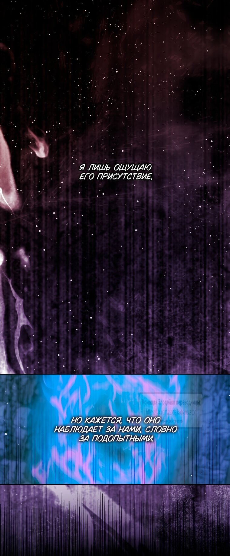 Манга Стать семьёй злодею - Глава 151 Страница 39