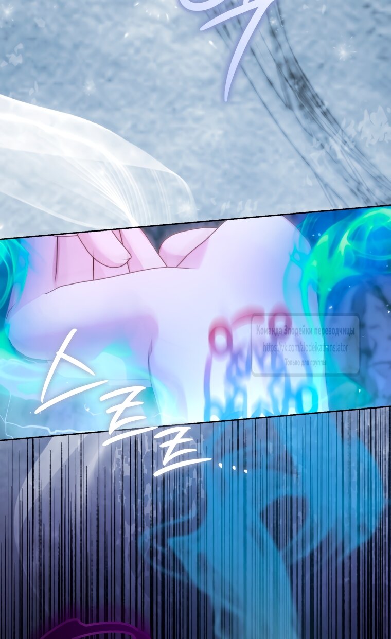 Манга Стать семьёй злодею - Глава 151 Страница 24