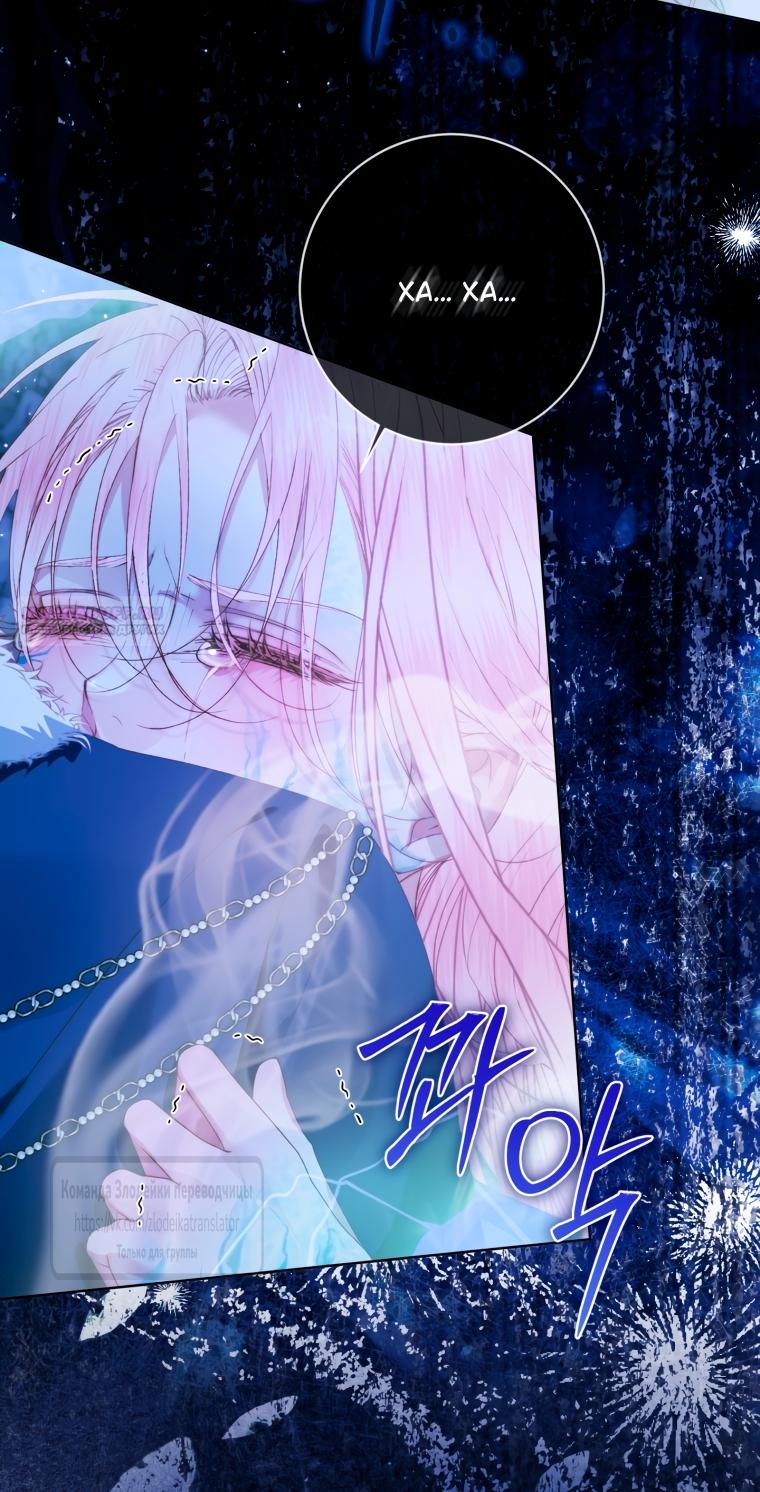 Манга Стать семьёй злодею - Глава 151 Страница 30