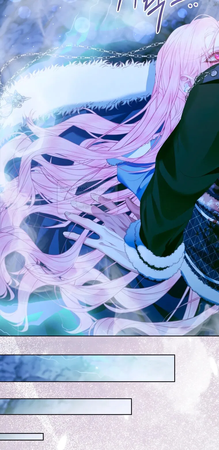 Манга Стать семьёй злодею - Глава 151 Страница 47