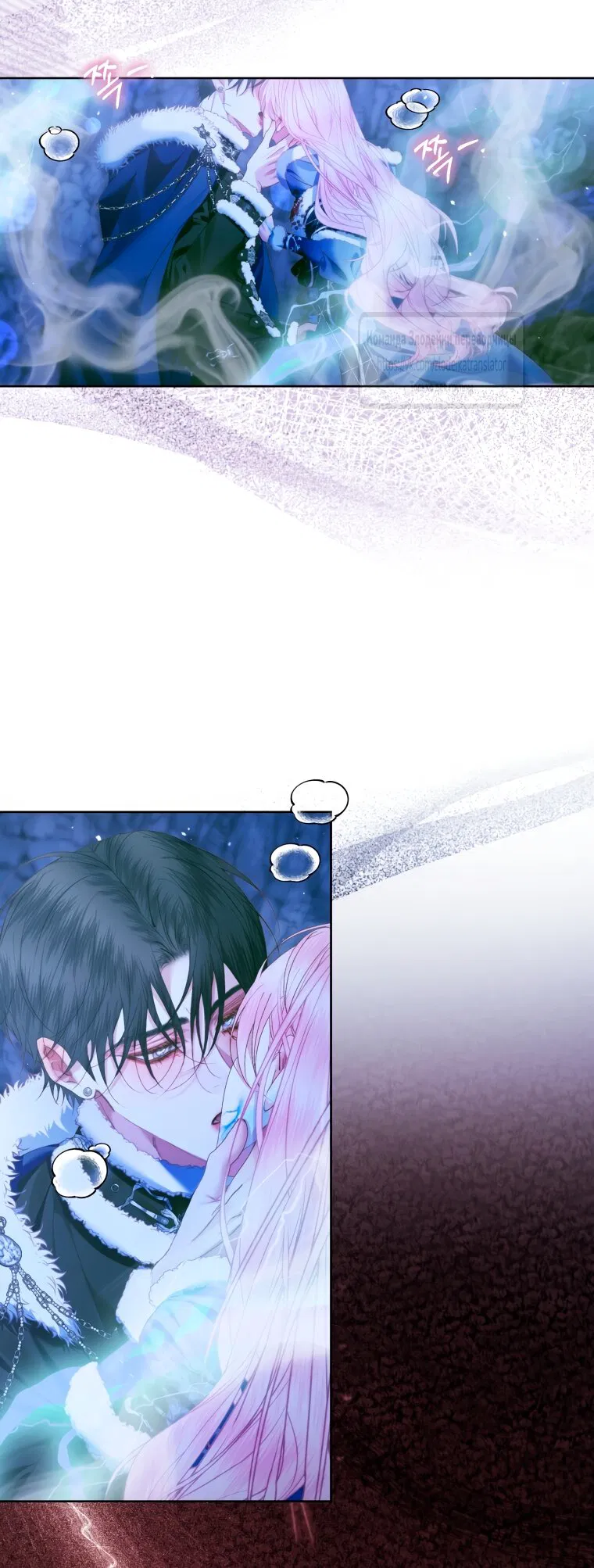 Манга Стать семьёй злодею - Глава 151 Страница 36