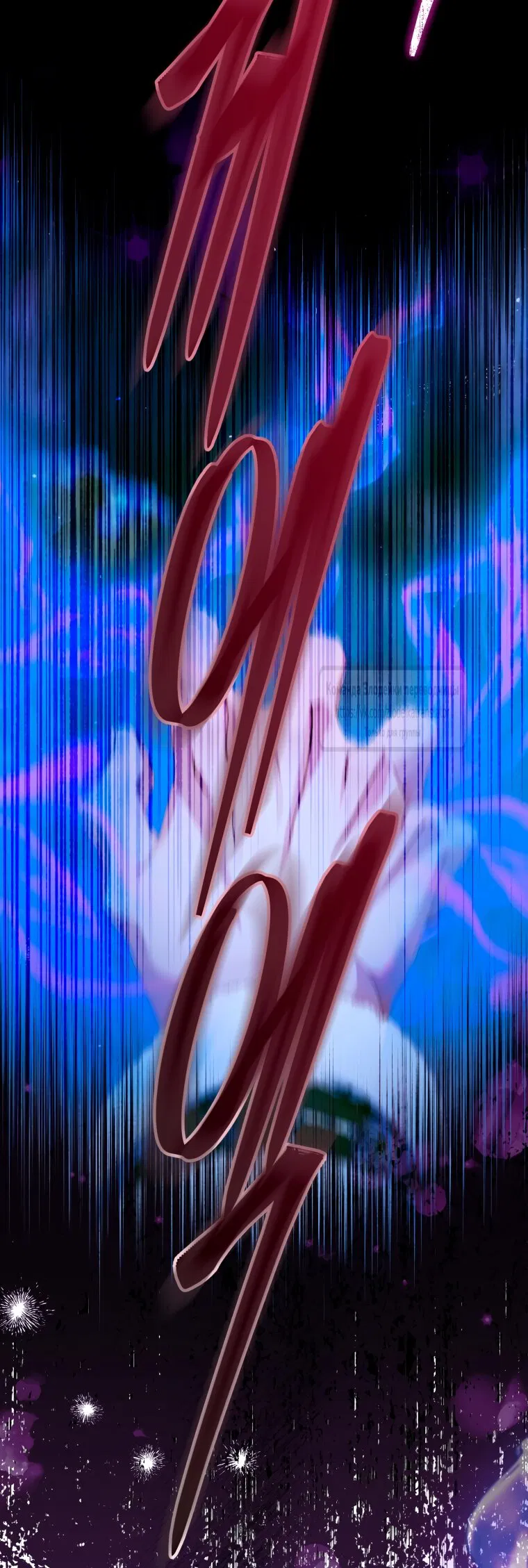 Манга Стать семьёй злодею - Глава 151 Страница 41