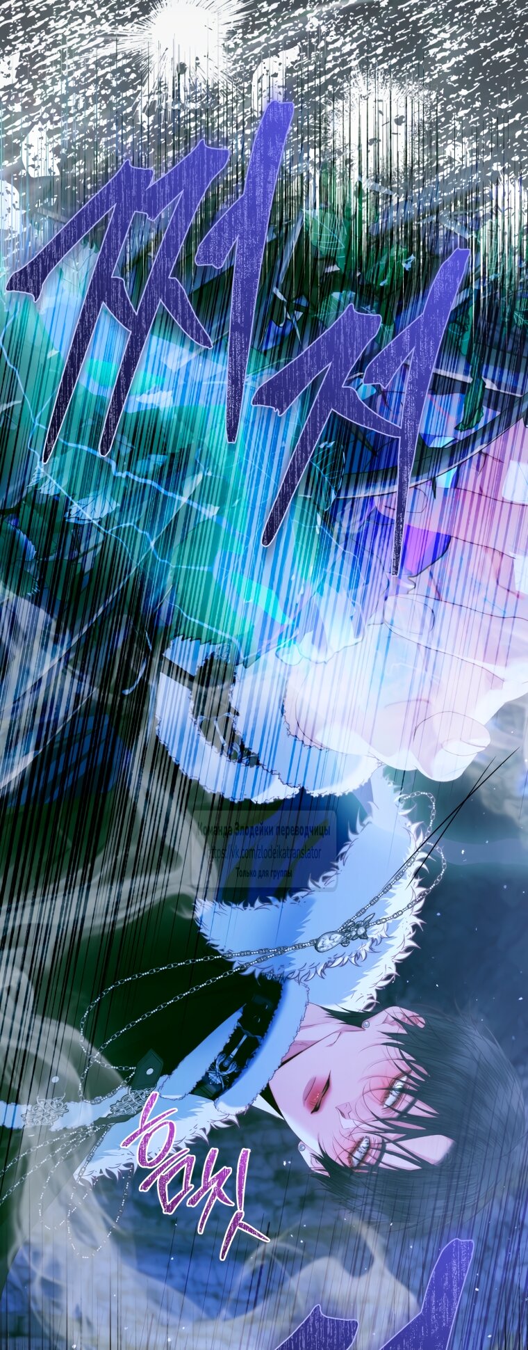 Манга Стать семьёй злодею - Глава 151 Страница 15