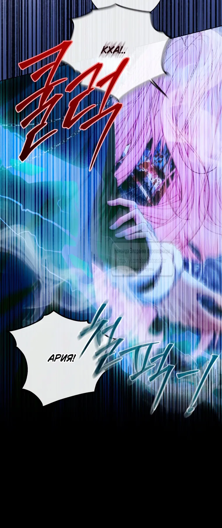 Манга Стать семьёй злодею - Глава 151 Страница 28