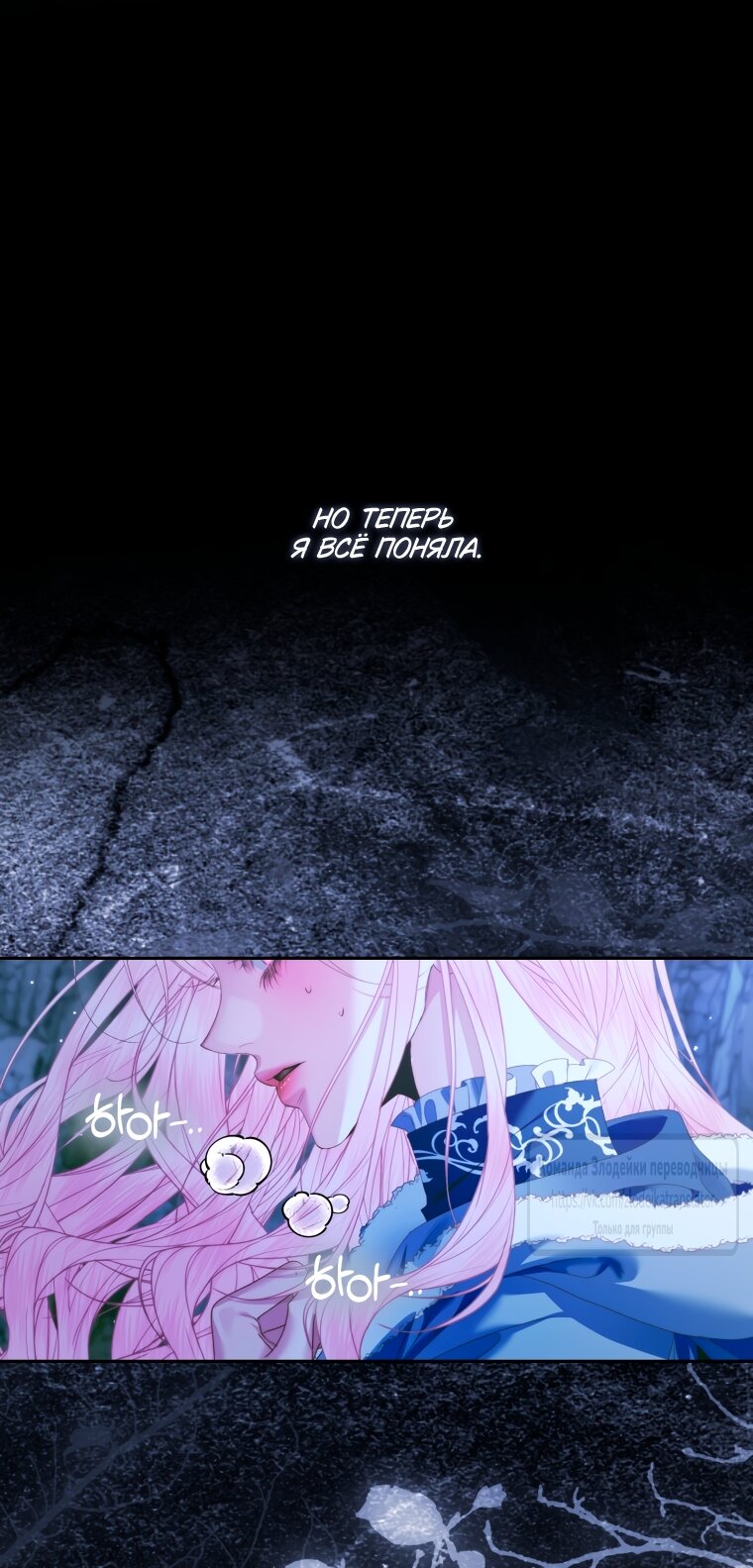 Манга Стать семьёй злодею - Глава 151 Страница 11